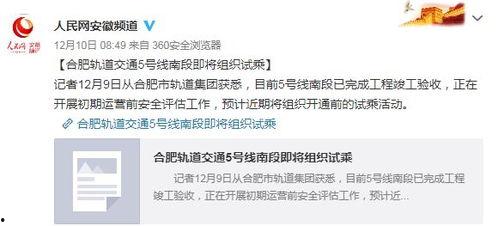 合肥新闻爆料消息最新,敬请关注！  第3张