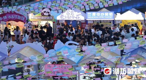 潍坊夜市爆料视频大全集,揭秘夜市爆笑瞬间与美食诱惑  第1张