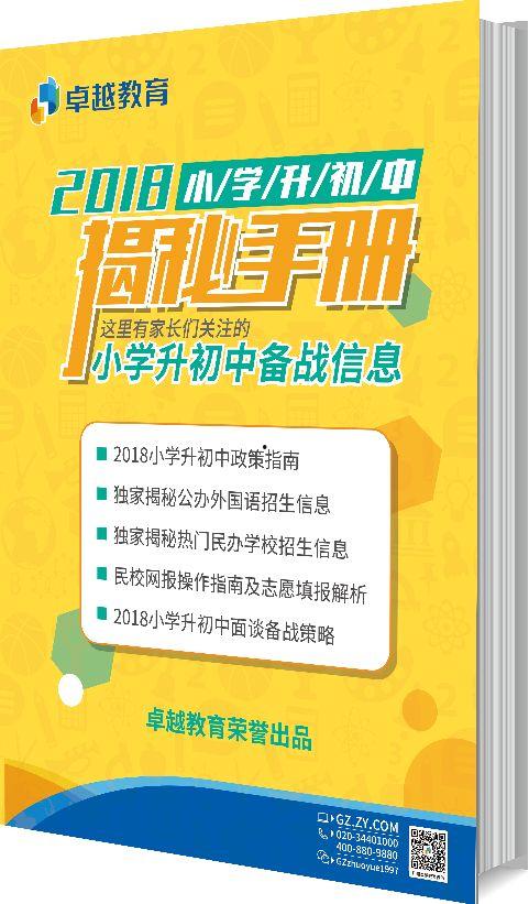 免费全校吃瓜重难点手册  第2张